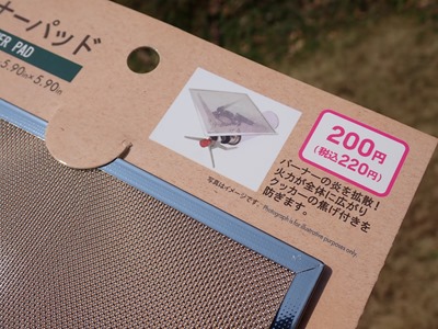 価格は220円