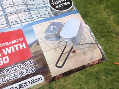 スタンド付き焼き網 250 のスペック表