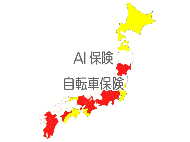 AI保険 自転車保険