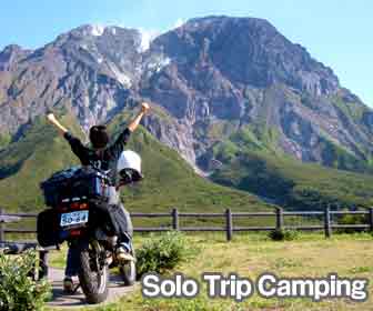 ひとり旅でソロキャンプ - 道具・知識・経験を身につけ、自由きままなキャンプ旅へ！